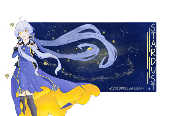 星尘2020诞生日