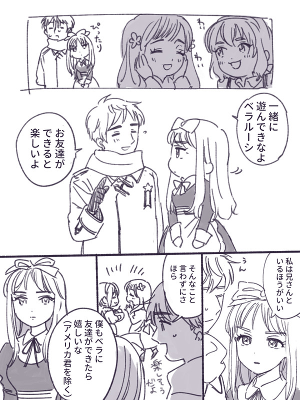 ベラさんと仲間たち漫画