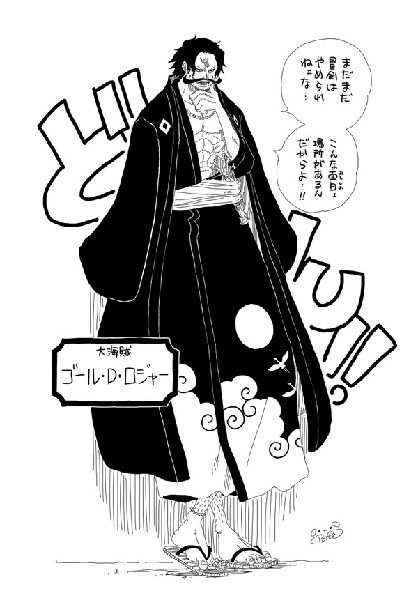 ワノ国妄想まとめ