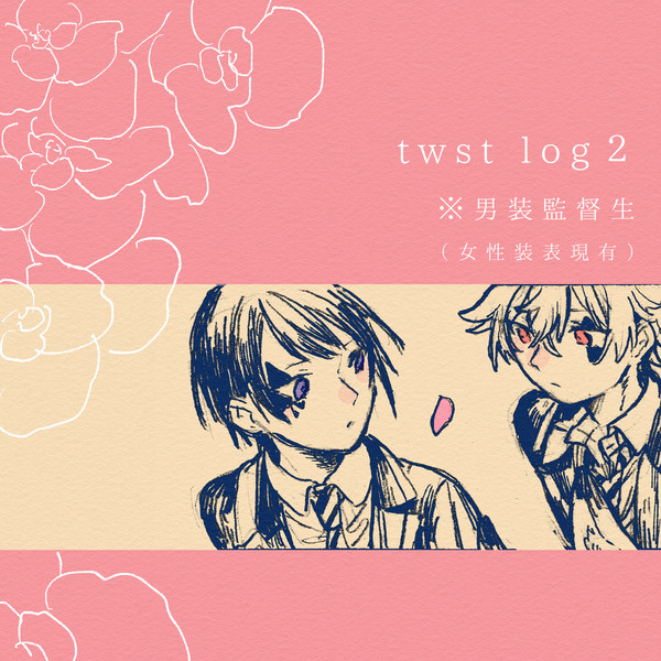 twst log2
