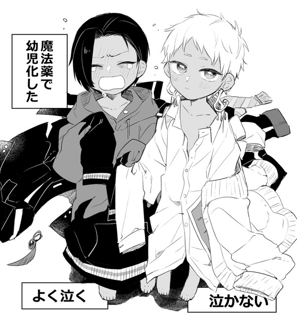 ジャミカリが幼児化する話