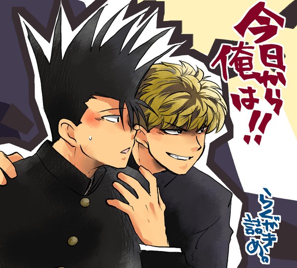 今日俺らくがき