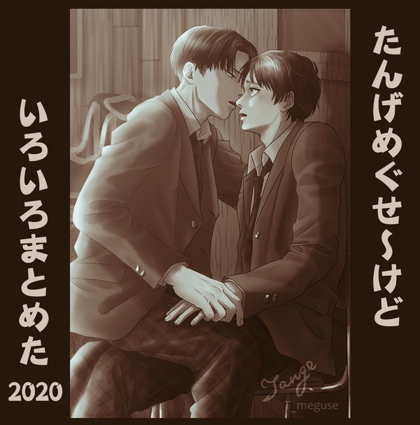 リヴァエレいろいろまとめ2020