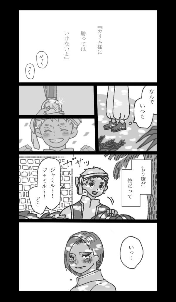 【スカラビア捏造】やさしい雨