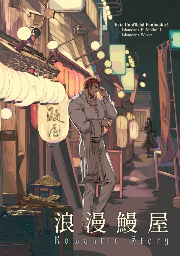 《Romantic story》イスⅡ試閱