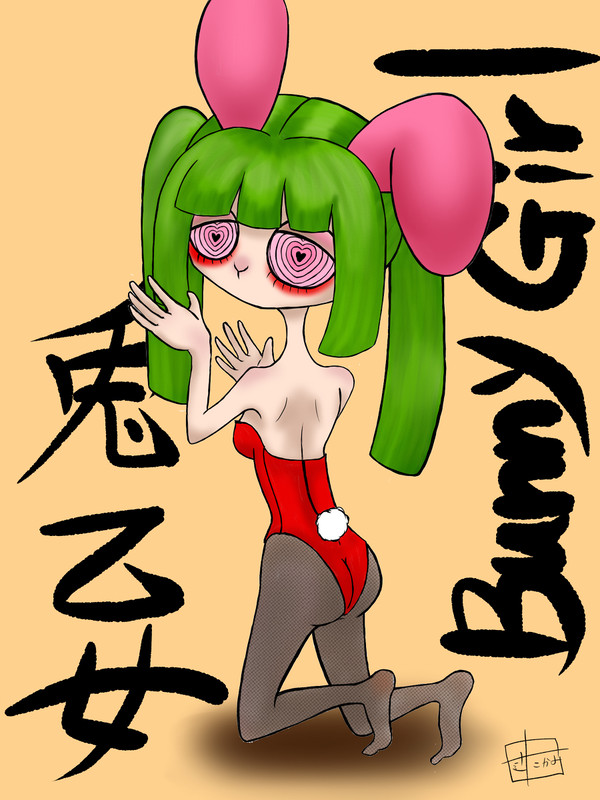 バニーガールちゃん