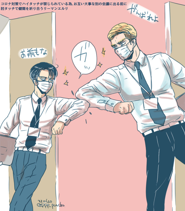 友達以上恋人未満のままこじらせたリーマンエルリ-①