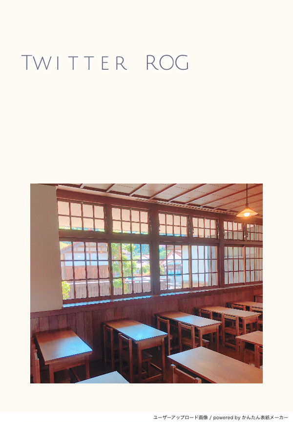 煉炭　Twitter　ROG