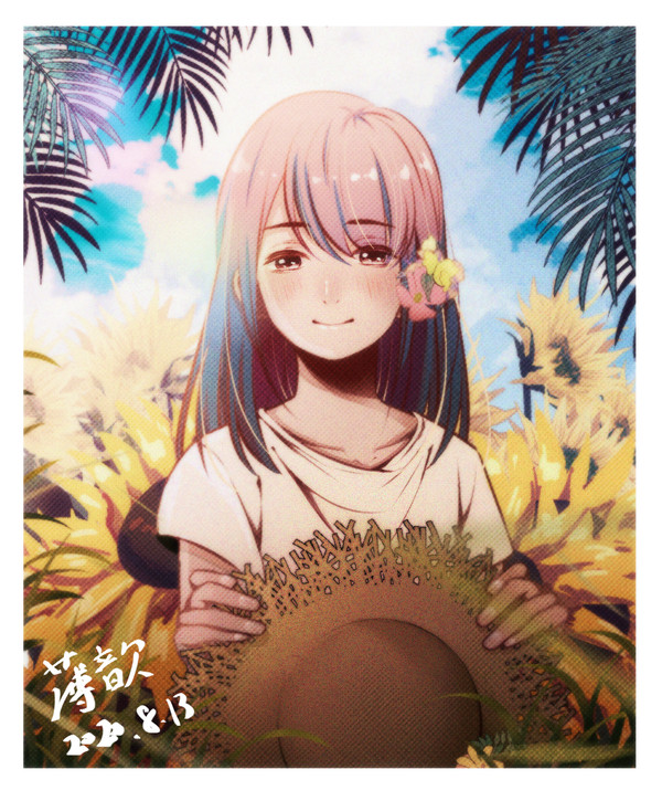 夏