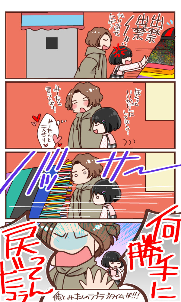 カシラとみーたんまとめ2