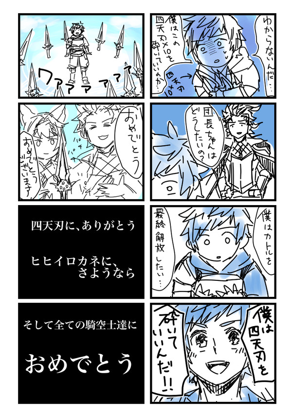 グラブルまとめ⑥【何でもゆるせる人向け】
