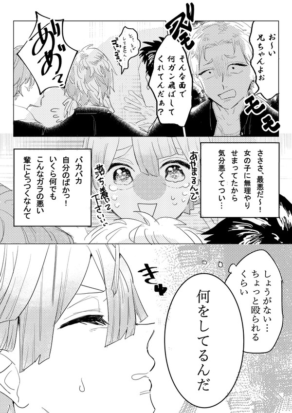 炭善漫画詰 とちょこっと宇善