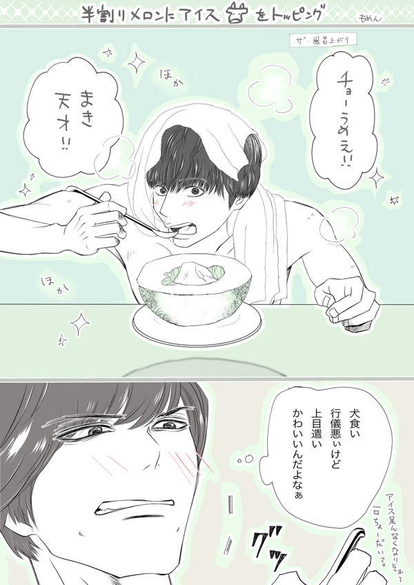 OLログ2020上期