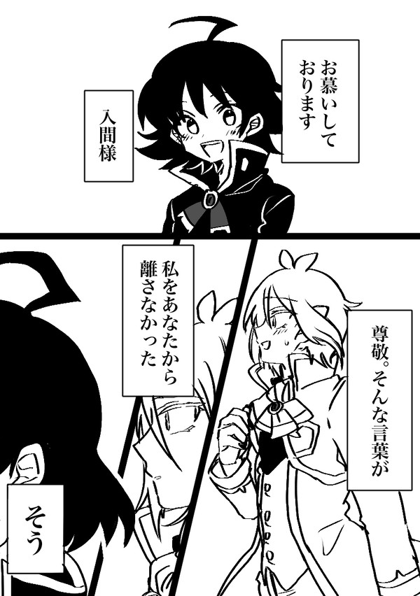 気高いあなたも素敵だけれど