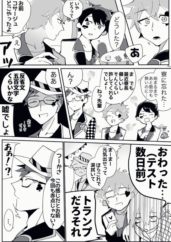 ハーツラビュルの薔薇の騎士