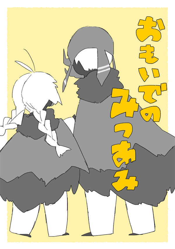 sky漫画４　おもいでのみつあみ