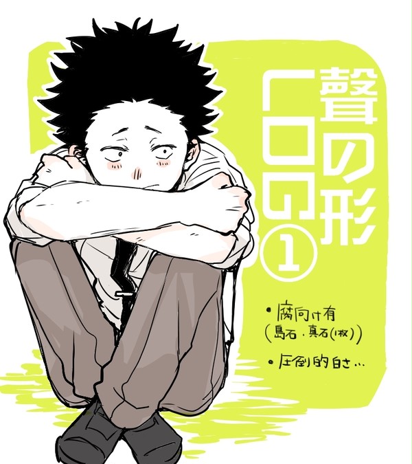 こえのかたちLOG①