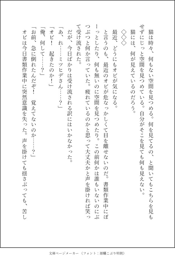 金色が笑ってそう言った。