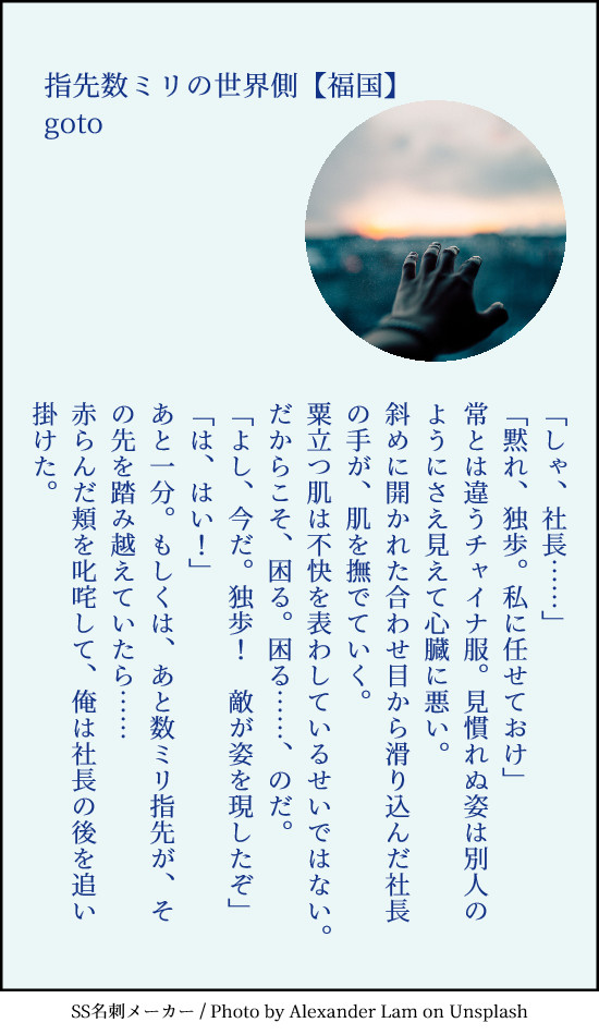 国受けエトセトラ その7