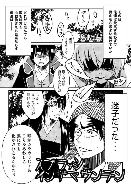 【JOY4アンソロ】スプラッシュインザマウンテン