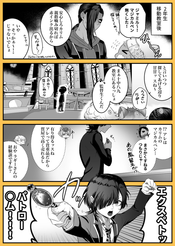【ツイステ夢】顔有監督生♂「実は使えるんじゃないかと思って…」