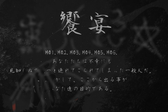 饗宴(トレーラー)