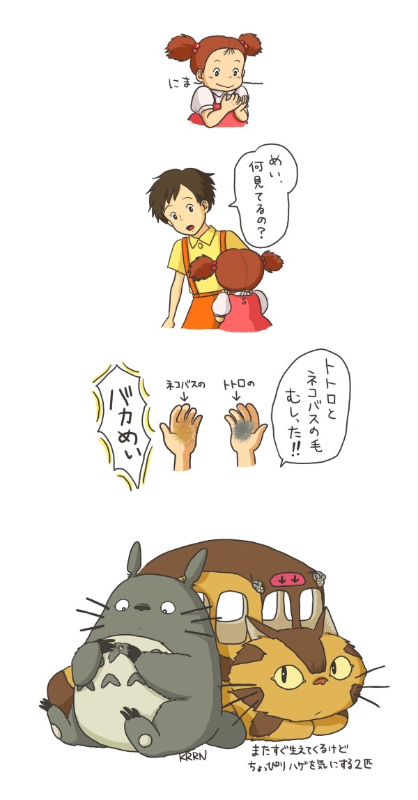 子供って時々すごいことする