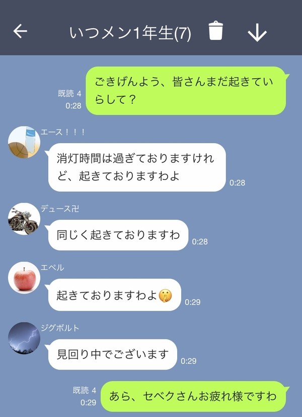 NRCお嬢様部