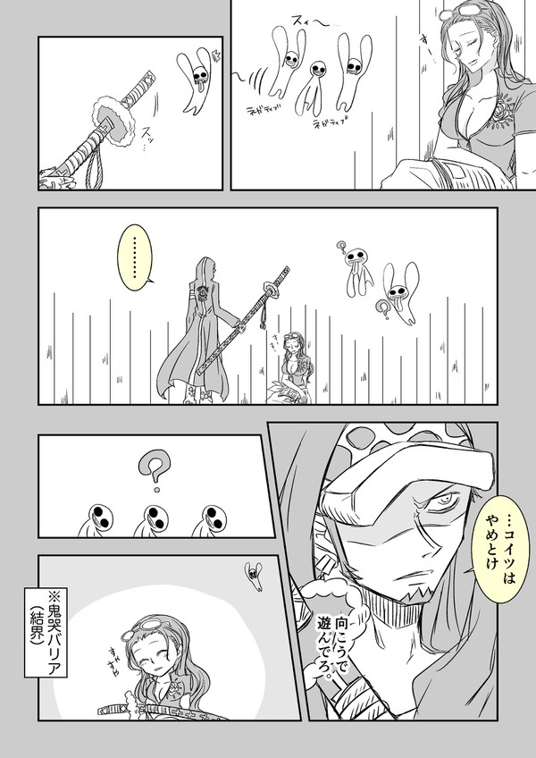 【ローロビ】漫画・イラストまとめ④