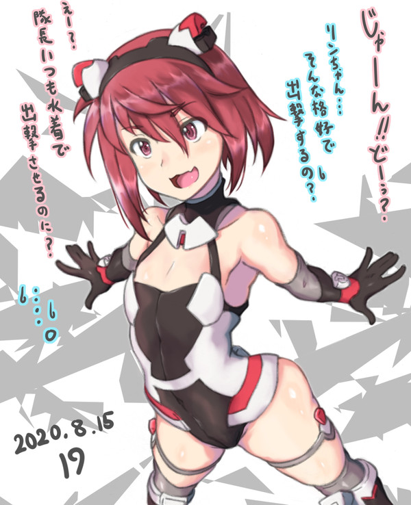 リンちゃんDTA衣装実装待ち