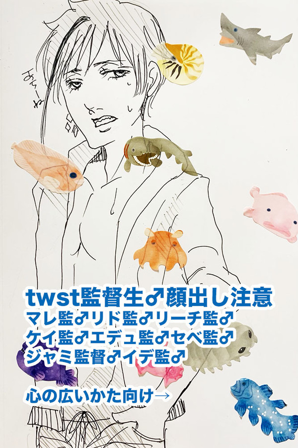 twst監督生♂ログ01