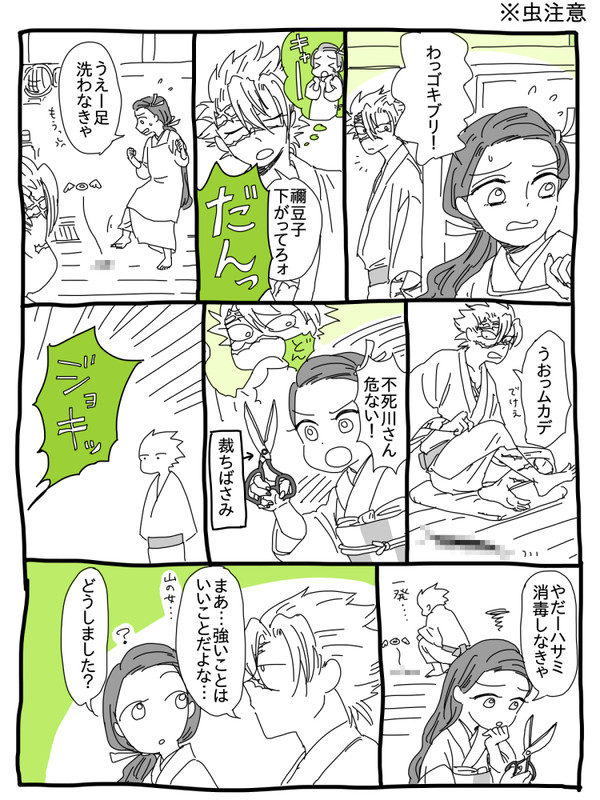 さねねずログ③