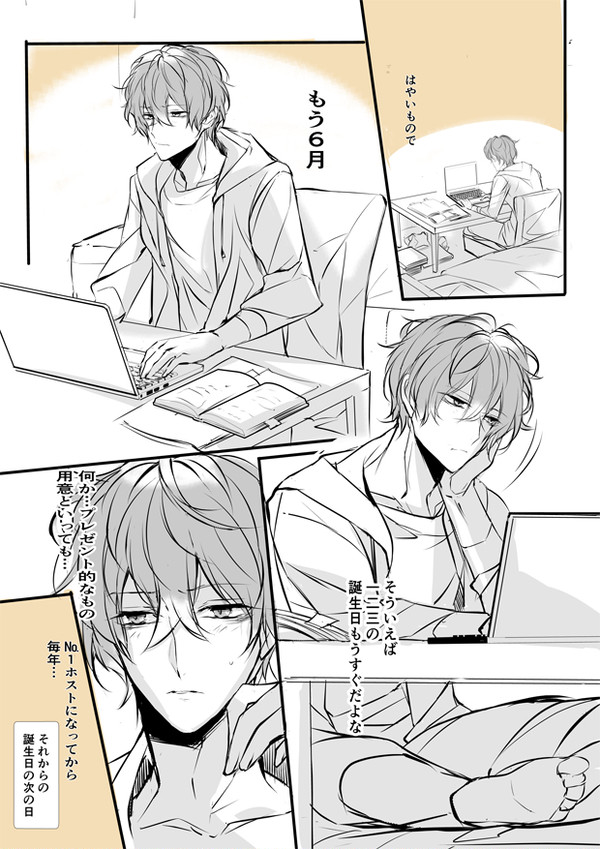 どひふ漫画