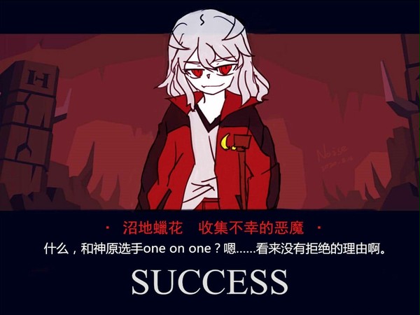 不幸Taker