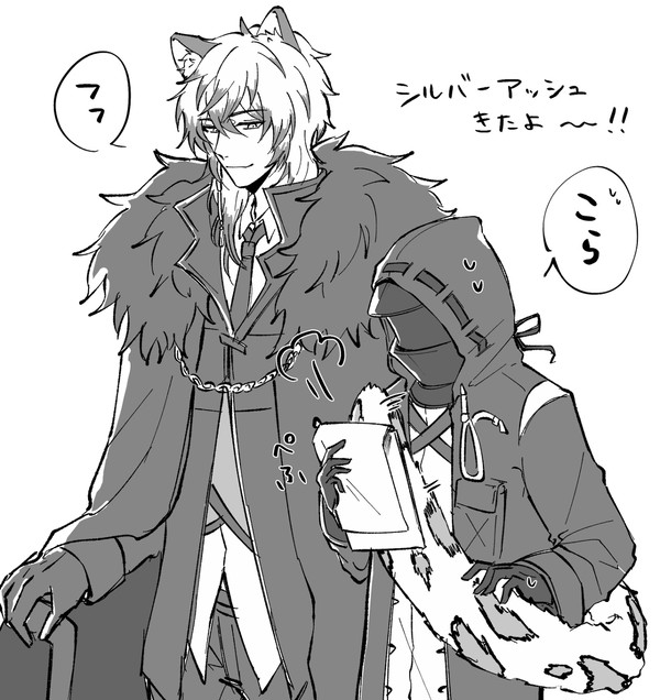 シルバーアッシュお迎え記念