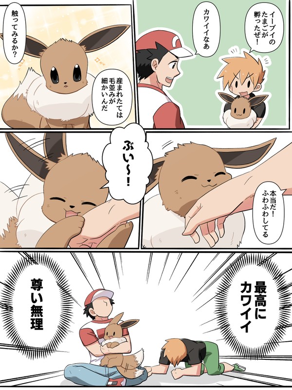 レグリ４コマ・漫画ログ③