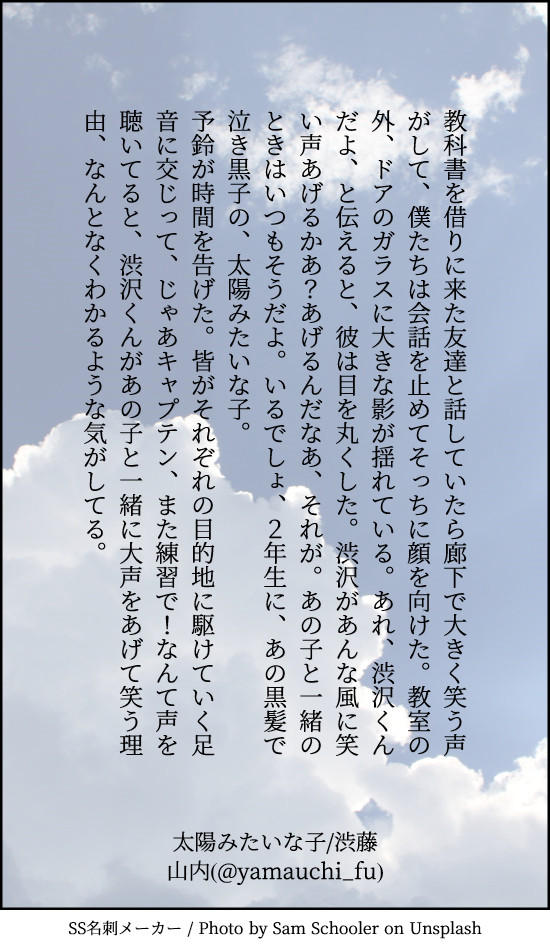 渋藤SS名刺まとめ④