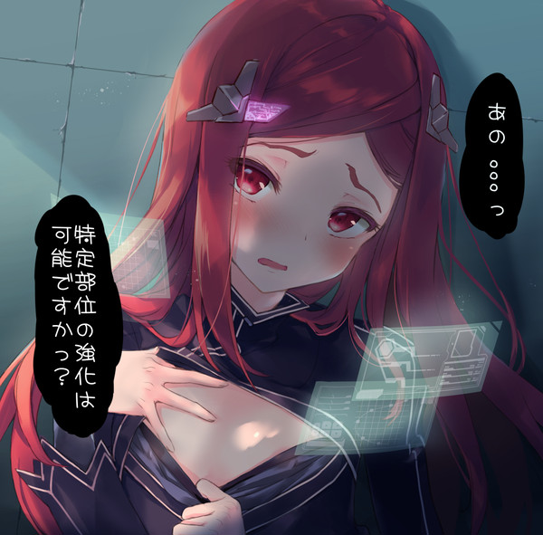 ラストオリジン ナイチチ天使