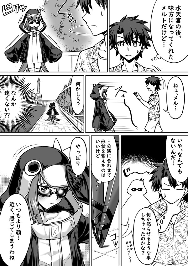 メルトリリス漫画「近くて遠い12センチ」
