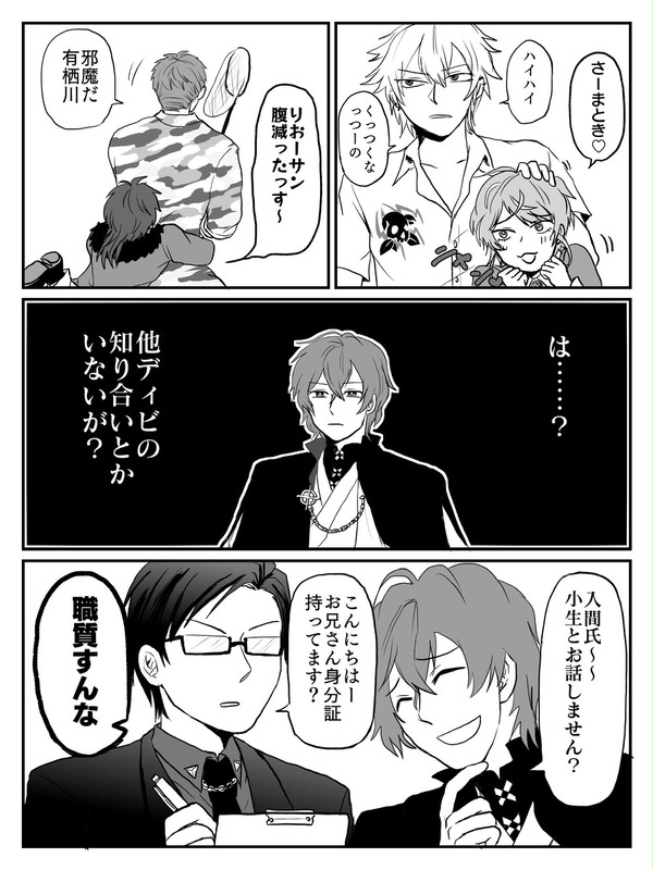 ハマとシブヤ