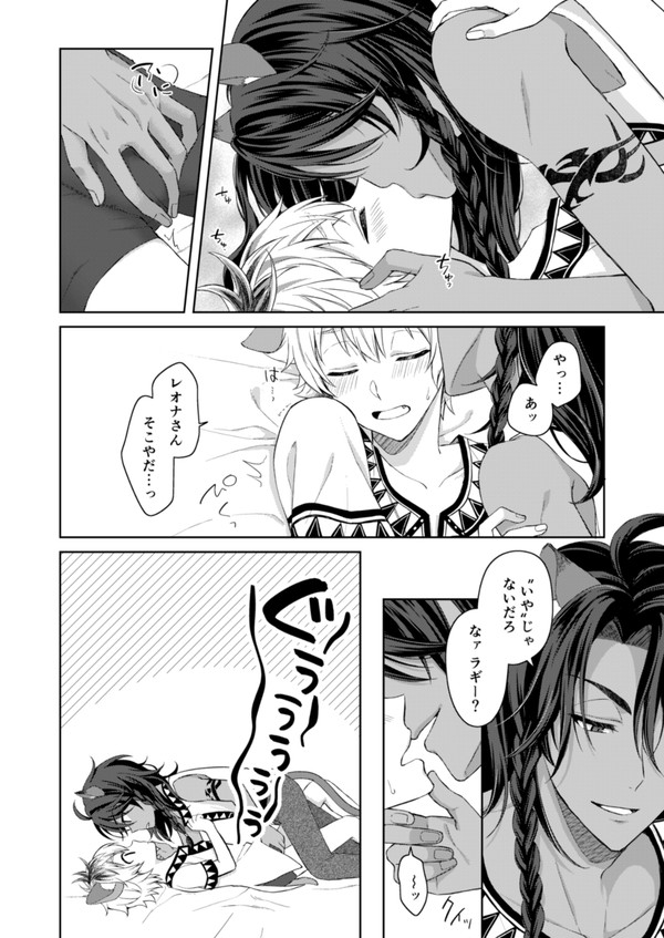 レオラギ5