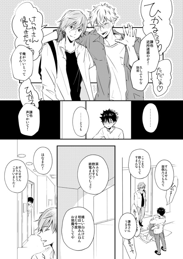 【謙光】HAPPY BIRTHDAY