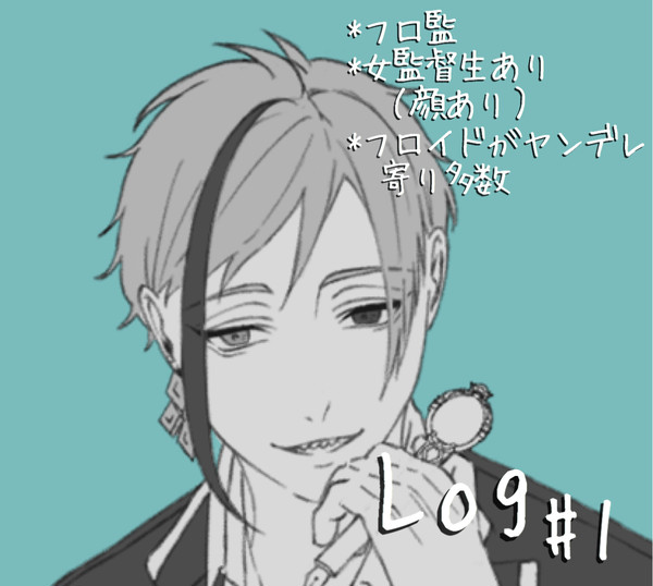 フロ監まとめ1