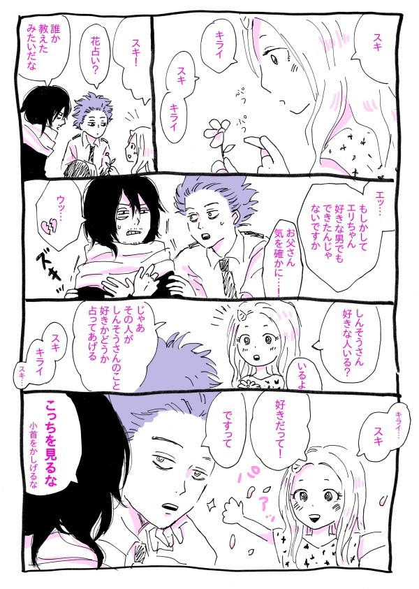相澤先生つめ