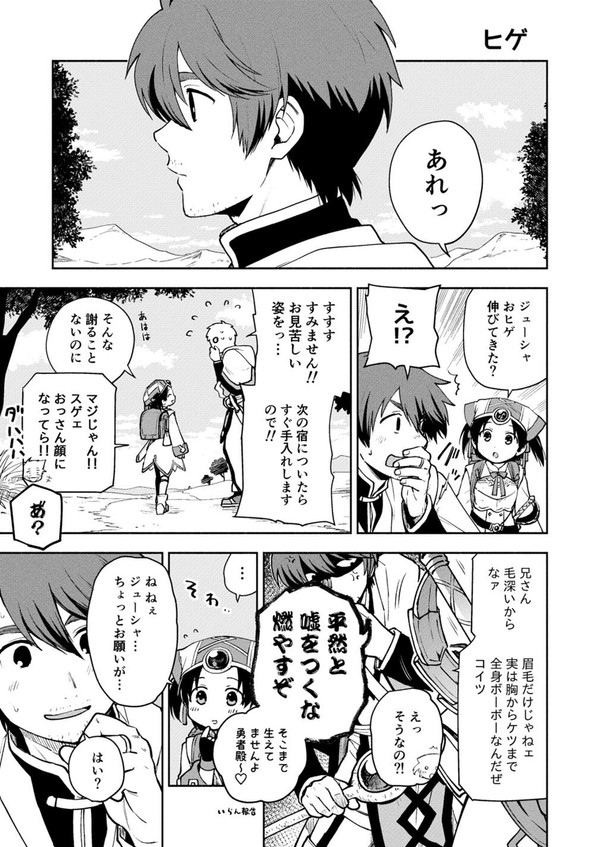 ヒゲ