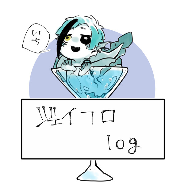 ジェイフロlog❶
