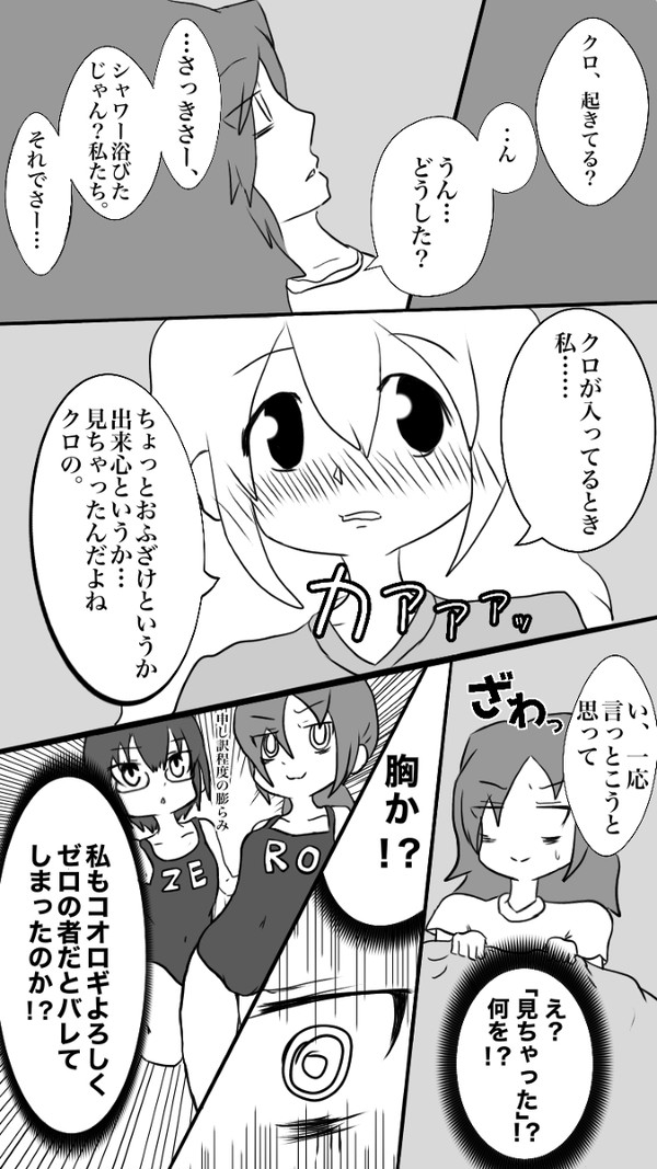 わたモテ　喪178ネタ絵