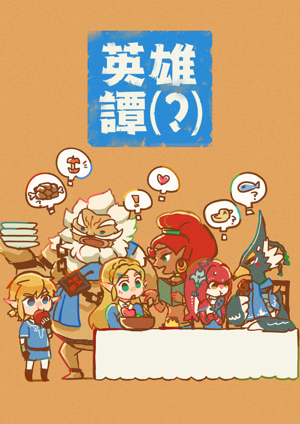 【2017年夏オルスタweb再録】英雄譚(?)