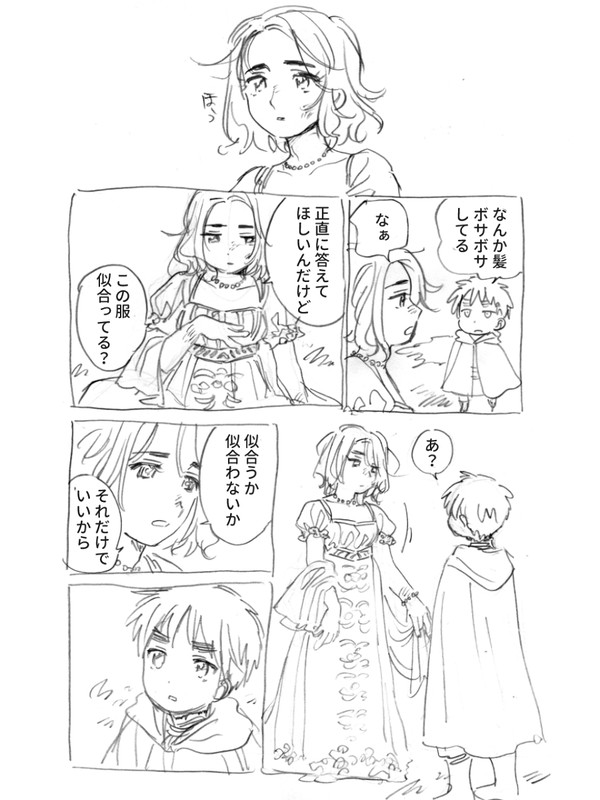(腐)子どば漫画