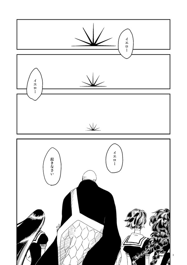 【web再録】誰そ彼トランキライザー
